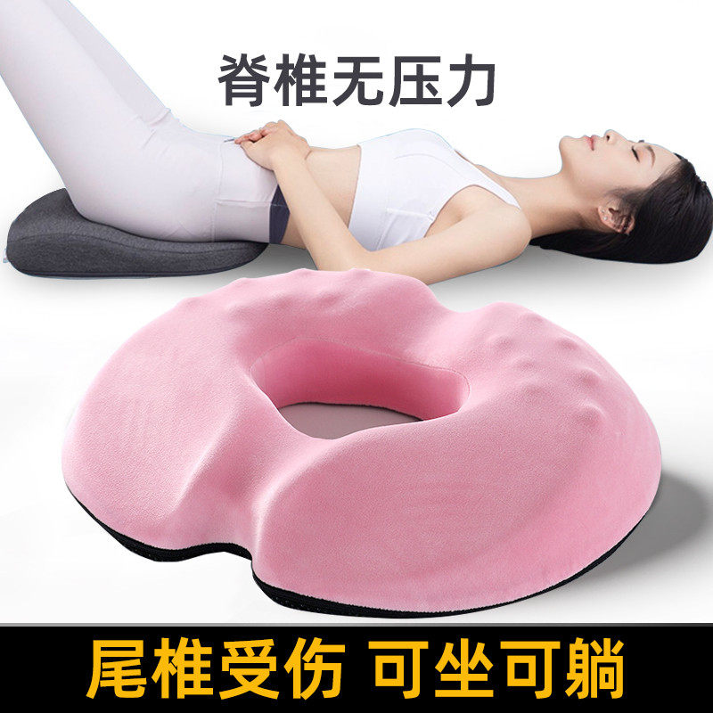 尾椎骨受伤睡觉坐垫尾骨专用垫减压保护屁股垫圆形卧床防