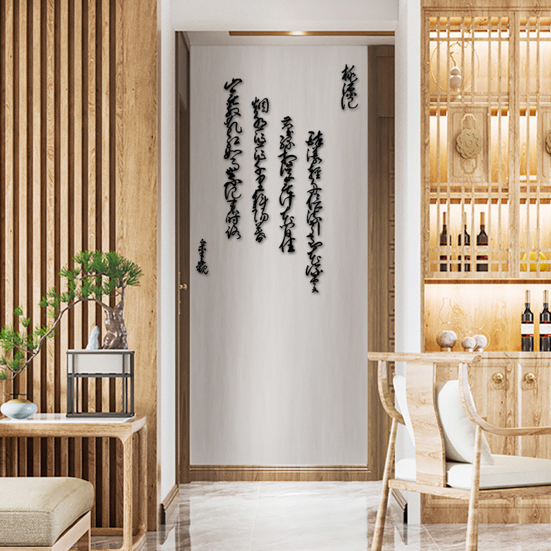 新中式立体金属装饰画雕刻墙饰字样板间玄关办公室背景墙实物挂画