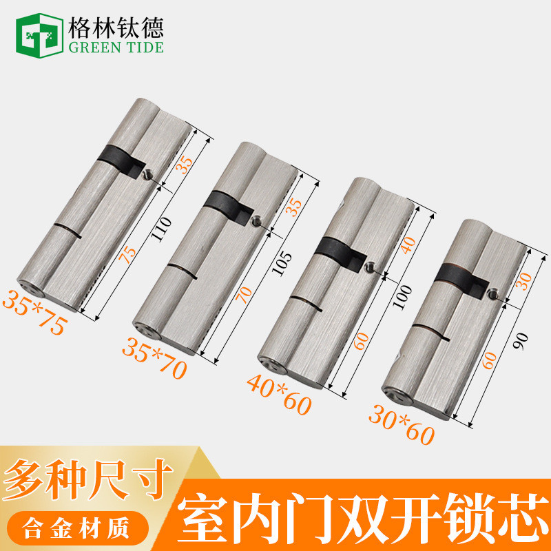 丝吉利娅锁芯 SI断桥铝平开门锁芯 铝合金门锁芯 铝包木门KFV门锁