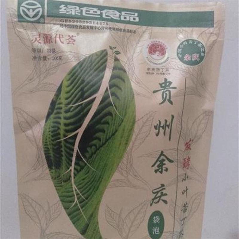 新日期升级装灵源代荟贵州余庆发酵小叶苦丁茶大约80小包[]1