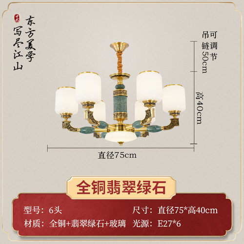 新中式全铜玉石吊灯客厅灯2024年新款豪华灯具别墅复式楼大厅大气
