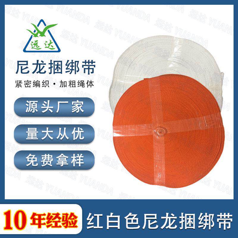 直销公分5加厚橙色尼龙捆绑带货物运输编织带汽车称重收紧织带