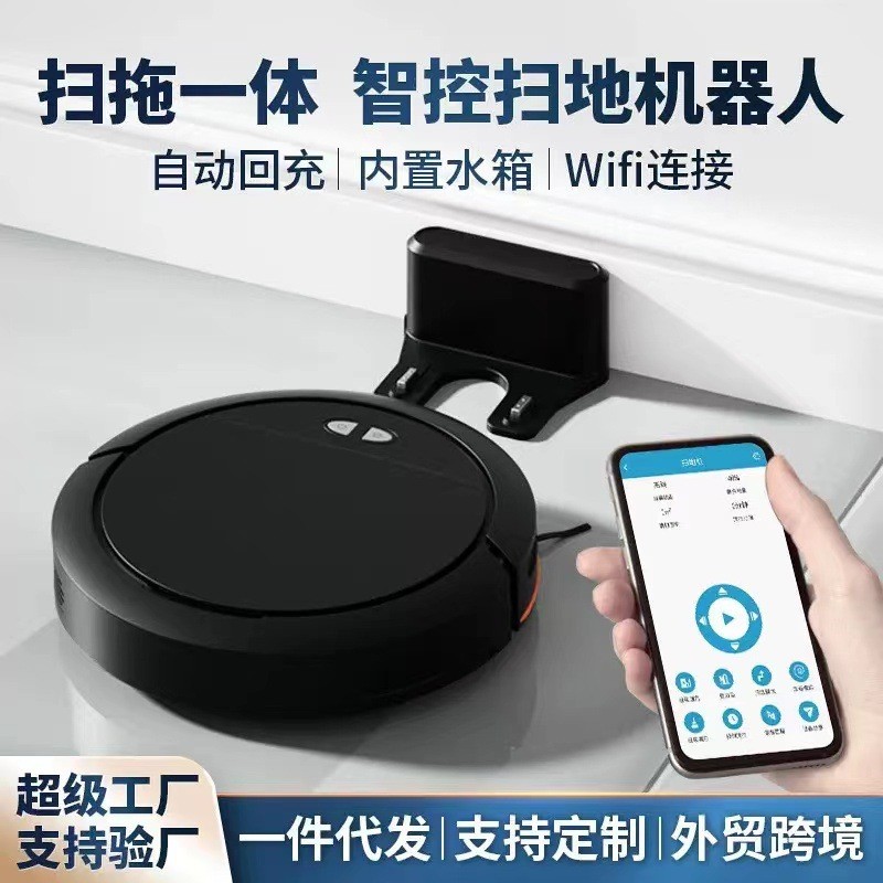 热销手机远程新款家用扫地机自动避障全程语音提示水箱智能建图智
