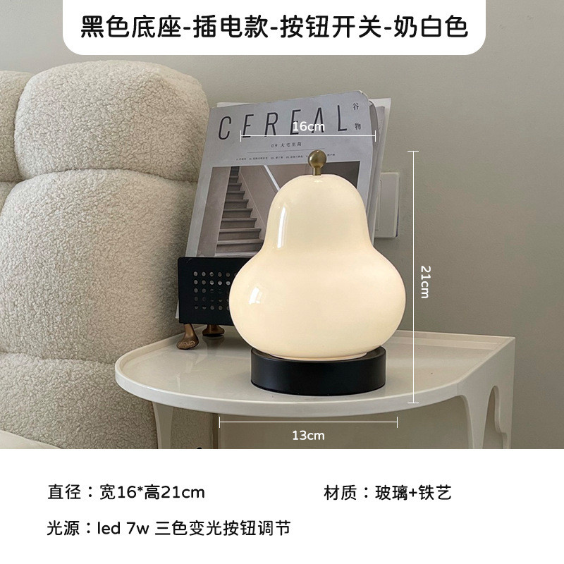 法式玻璃奶油款氛围台灯充电梨子触摸开关床头灯便携护眼小夜灯