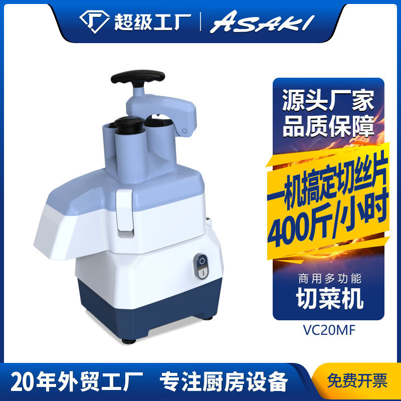 商用切菜机多功能切菜机蔬菜切丝切片机电动切菜机商用全自动