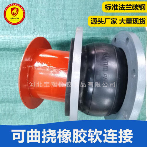 厂家发货可曲挠橡胶软接头管道用橡胶软连接法兰式橡胶避震喉
