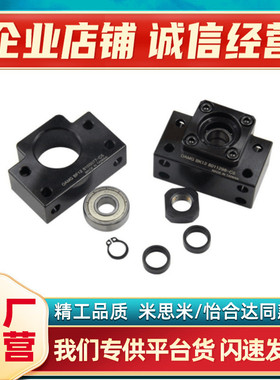 bsw/bun/btn6/8/10/12/15/20/25丝杠支座组件丝杆bswswr支撑座