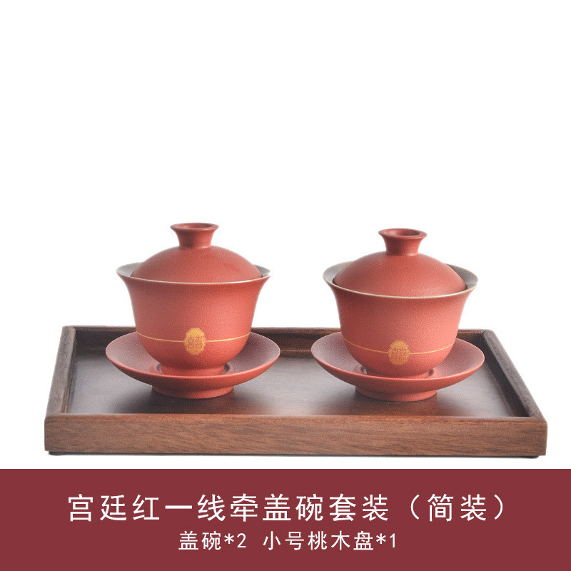 v3fp结婚敬茶杯喜碗套装改口喜杯红碗筷婚庆手礼新娘陪嫁用品大全