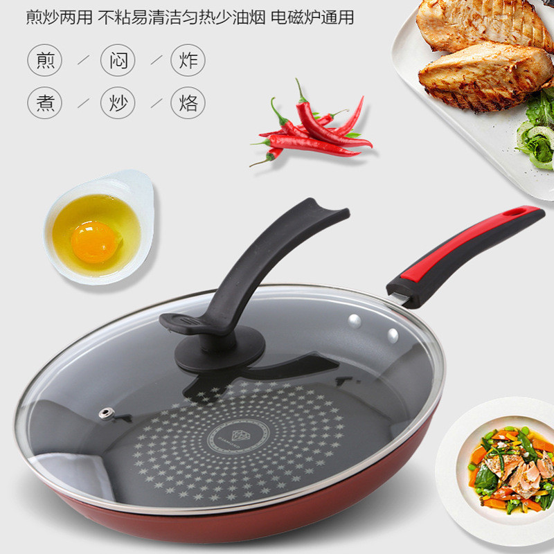 平底锅不粘锅通用电磁炉燃气灶适用家用煎蛋牛排煎饼锅小炒锅煎锅