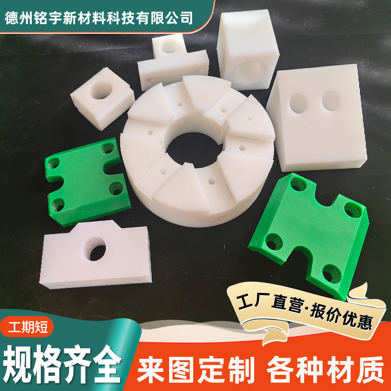 热销尼龙耐磨打孔自润滑聚乙烯异形加工件条凹槽配件电缆管夹pe异