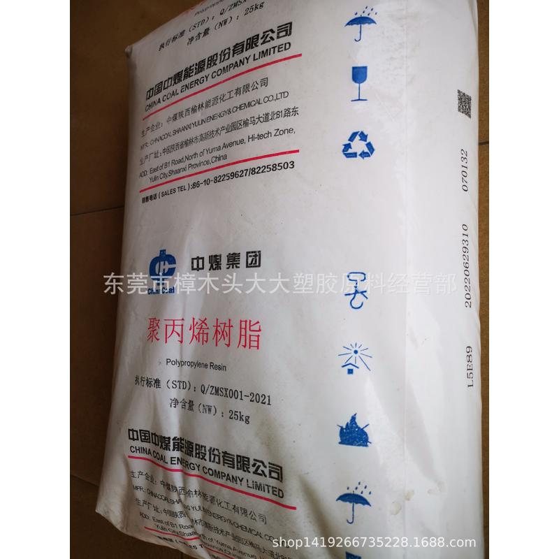 热销pp/中煤内蒙古蒙增强/l5e89注塑挤出拉丝高强度大增韧耐温纤