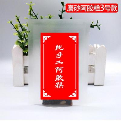 真空袋阿胶糕袋固元糕尼龙真空包装袋印花抽气纹路袋阿胶糕包装袋