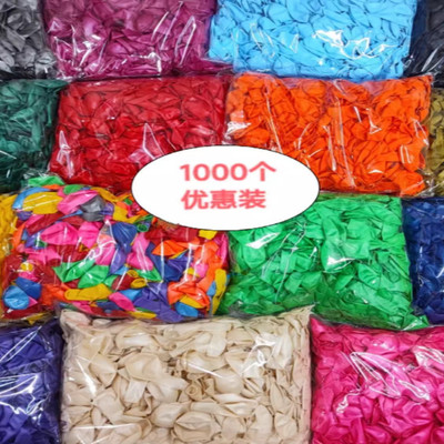 大包珠光气球1000个开业庆典生日派对场景布置婚房装饰婚庆气球