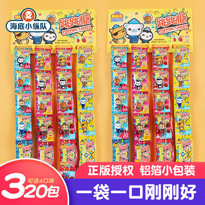 跳跳糖劲跳爆炸糖小包装连包挂板小零食小糖果奖励学生耶诞节