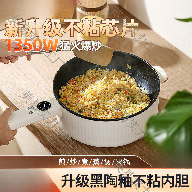 电炒菜炒锅一体式多功能不粘电锅家用大功率蒸煮炒煎电炒锅一件代,标准件/零部件/工业耗材,车间地垫,淘宝优惠券,粉丝福利购,淘宝优惠卷