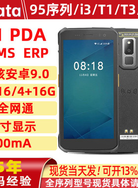 iDATA手持PDA终端95WP/i3/T1/T3/70盈达工业数据采集器仓库盘点机