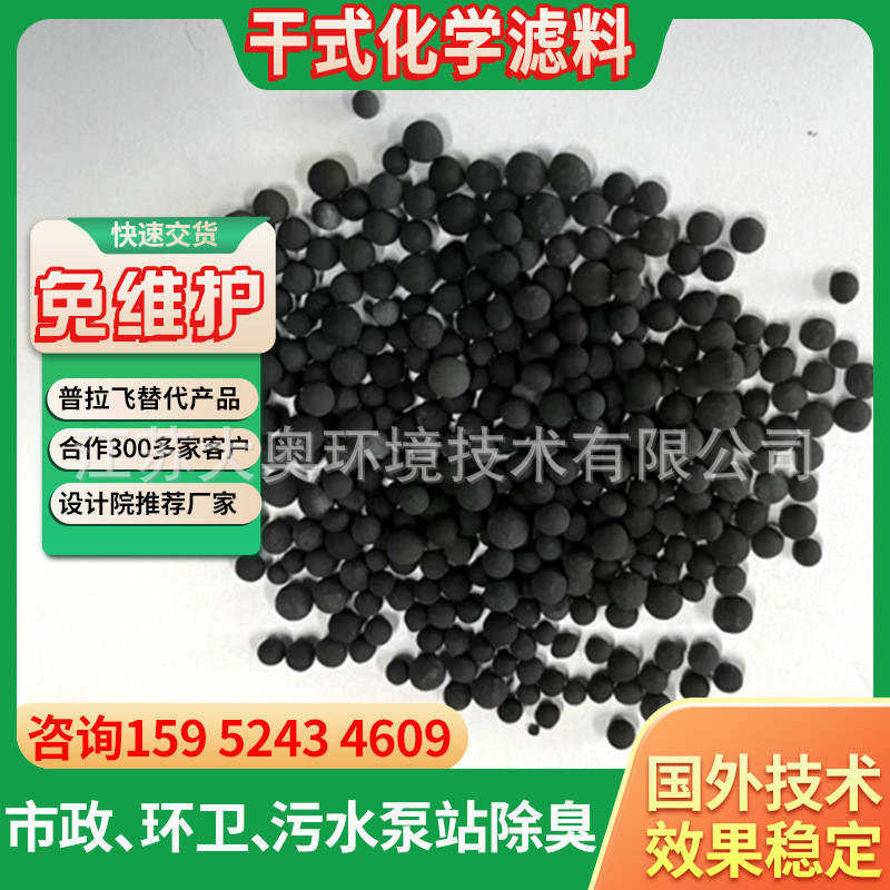 热销灰尘厂家供应干式化学滤料除源头净化废气除臭性能优良不易倒