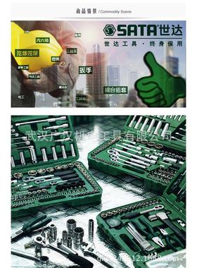 世达防静电手柄剥线钳5寸75142