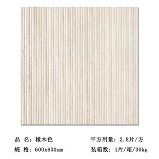 阳台卫生间浴室墙砖轻奢背景墙60x60 仿木纹瓷砖全瓷格栅拉槽日式