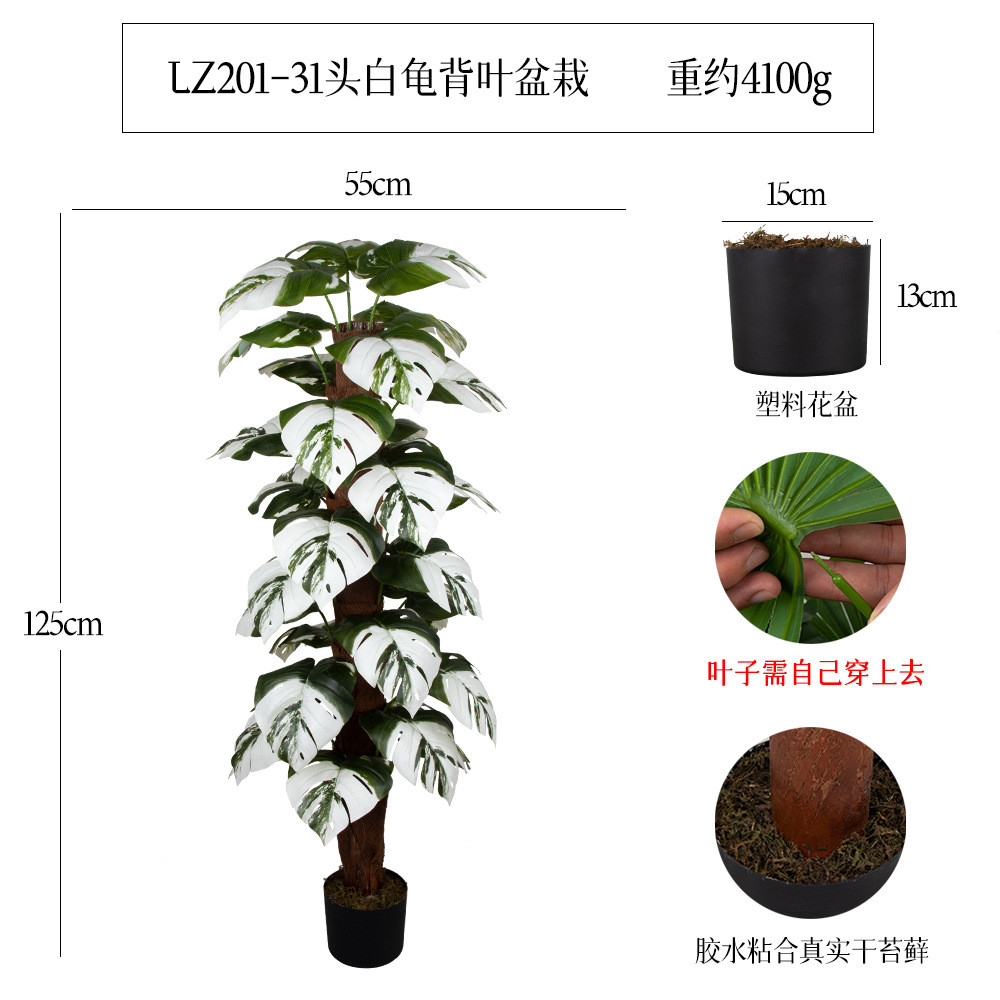 白高龟背叶落地盆栽仿真树植物盆栽假大型盆景家居装饰摆件