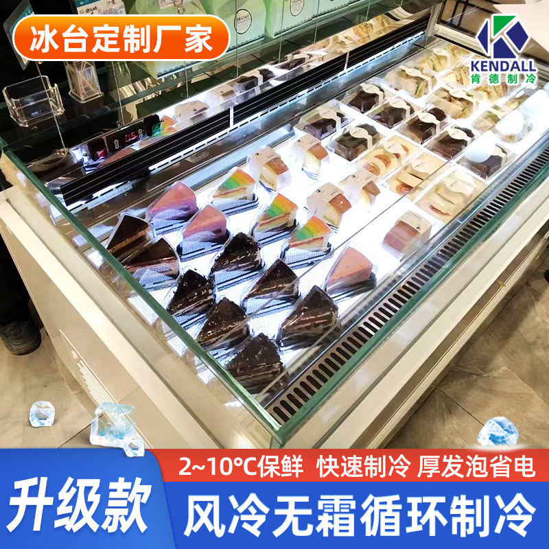 热销肯德敞开式风冷保鲜熟食台沙拉卧式点菜冷藏展示柜超市海鲜冰