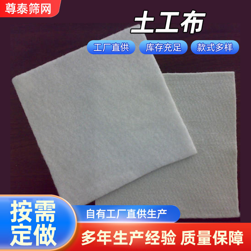 公路养护聚酯无纺土工布保湿盖土布人工湖防渗水长丝复合土工布