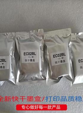 热销彩色科密m2m7手持喷码机专用黑色适用白色快干墨盒m5ec02bl