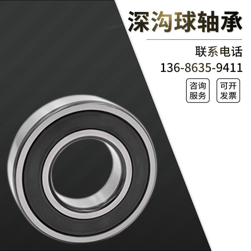 现货销售单列零类深沟球6040农机纺织机泵机械配件多种,农机/农具/农膜,播种栽苗器/地膜机,淘宝优惠券,粉丝福利购,淘宝优惠卷
