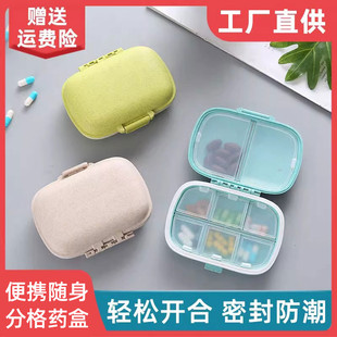 日本食品级进口便携式药盒分装一周七天分药器第一名随身小号迷你