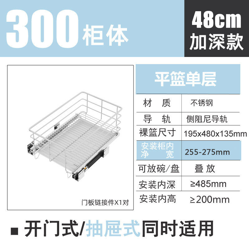 9v7t48深拉篮柜300小尺寸平蓝350橱柜拉蓝400厨房平篮450浅柜拉篮