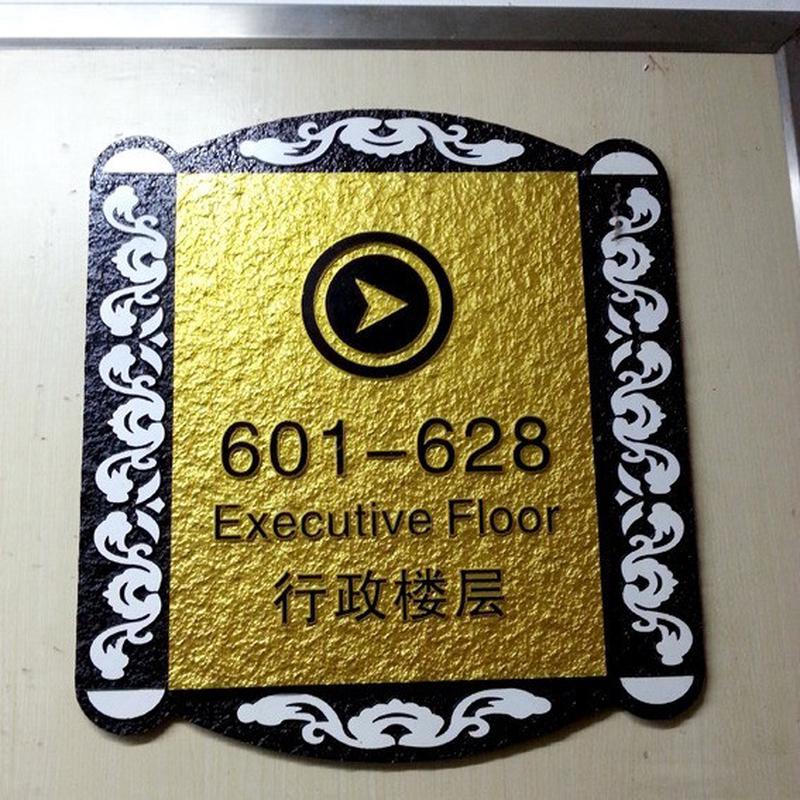 双面浮雕门牌定做公司办公室科室牌号码酒店小区ktv数字标识牌