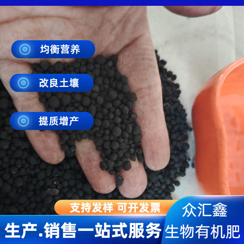 项目生物采购有机肥有机质50%有效活菌数1亿/g沃土增肥