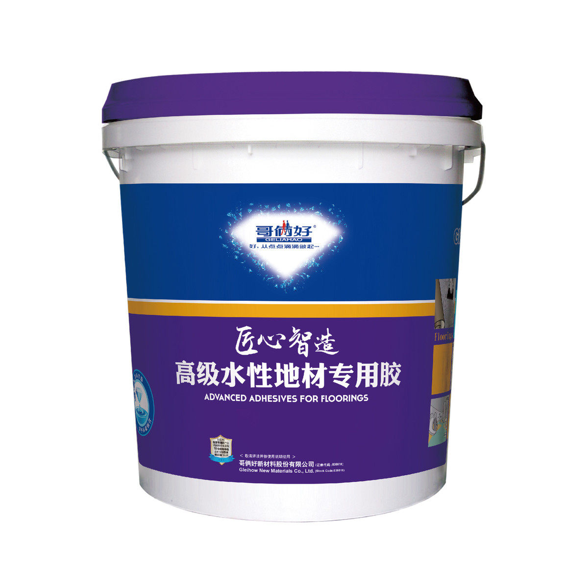 哥俩好地板水性地毯胶室内装修pvc皮革胶水万能地垫粘合胶水桶装,文具电教/文化用品/商务用品,胶水,淘宝优惠券,粉丝福利购,淘宝优惠卷