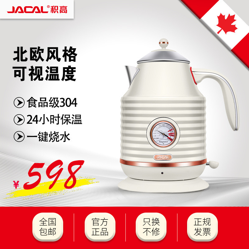 积高GL-E813北欧简约电热水壶自动断电电茶壶温度显示电烧水壶