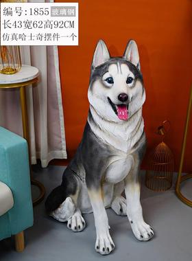 创意家居装饰品雕塑落地狗大型客厅电视柜动物模型仿真哈士奇摆件