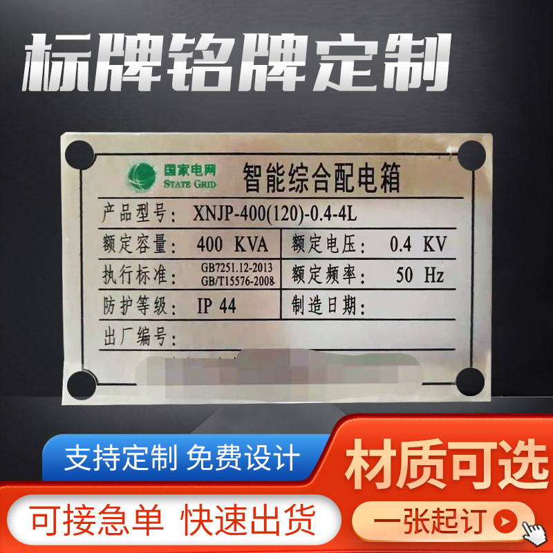 江苏户外金属标牌制作不锈钢丝印冲压腐蚀标签铭牌uv铭牌形象墙