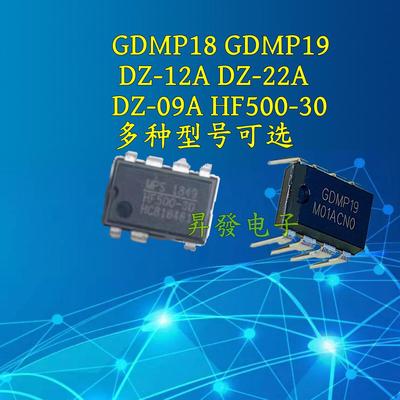 GDMP18 GDMP19 DZ-12A DZ-22A DZ-09A HF500-30电源管理芯片DIP