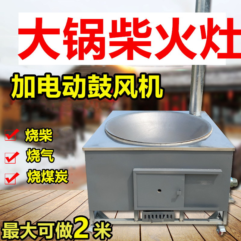 热销农村柴火灶家用商用特大型烧柴移动户外大锅灶铁锅灶台蒸酒做