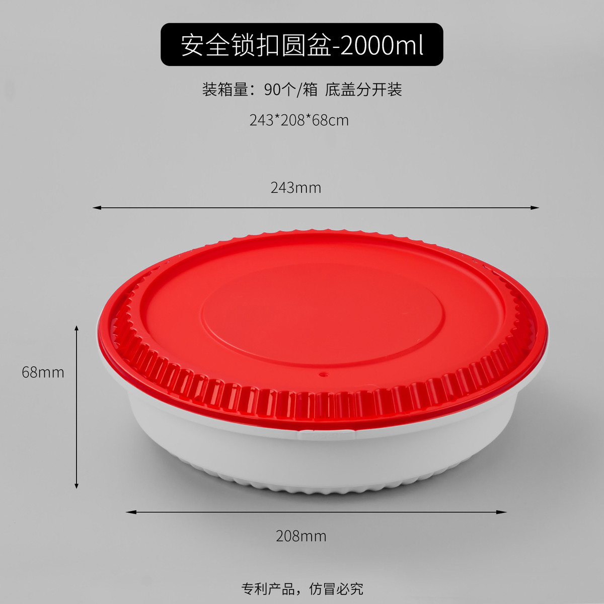 一次性餐盒安全锁扣商用外卖水果盘圆形打包盒餐饮龙虾专用大圆盆