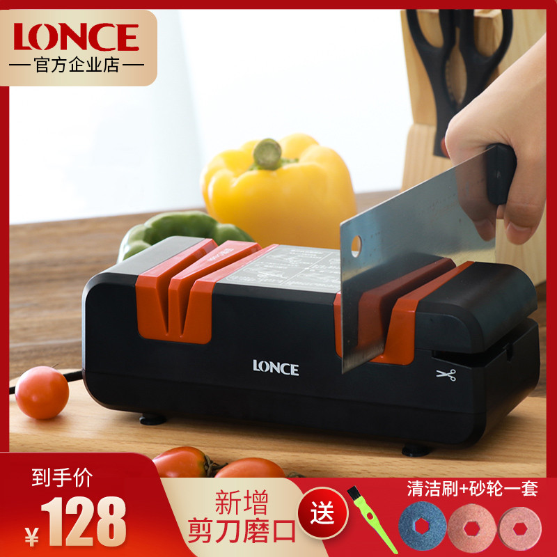 LONCE电动磨刀神器高精度家用剪刀菜刀厨房多功能自动小型磨刀机