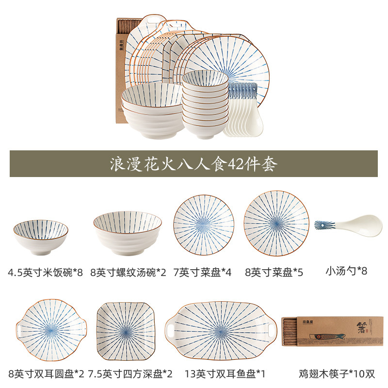川岛屋日式餐具碗碟套装家用2022新款陶瓷碗组合碗具碗筷套装盘子
