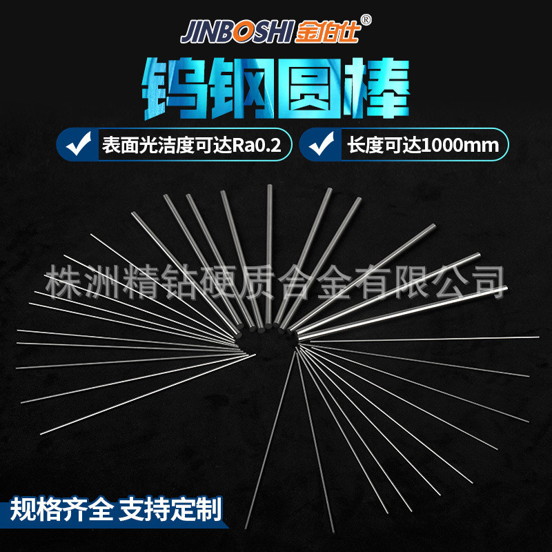 株洲合金厂家钨钢棒合金棒规格齐全硬质合金现货圆棒