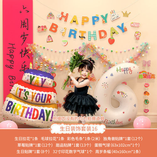 小男孩宝宝儿童2周岁生日装饰场景布置3两8岁9数字气球氛围仪式感