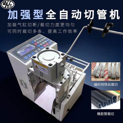 热销全自动切管机微电脑热缩管pvc管裁硅机管管切断机塑料软管裁
