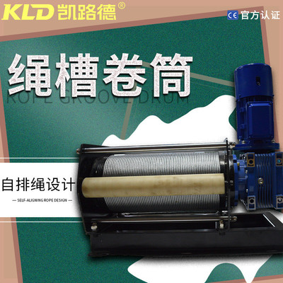 多台卷筒电磁制动设计自排绳绞盘涡轮卷扬机单联控同降机