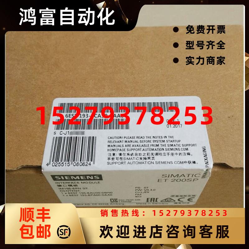 议价6ES71517AA210AB0西门子ET200SCPU模块原装6ES7151-7AA21-0AB