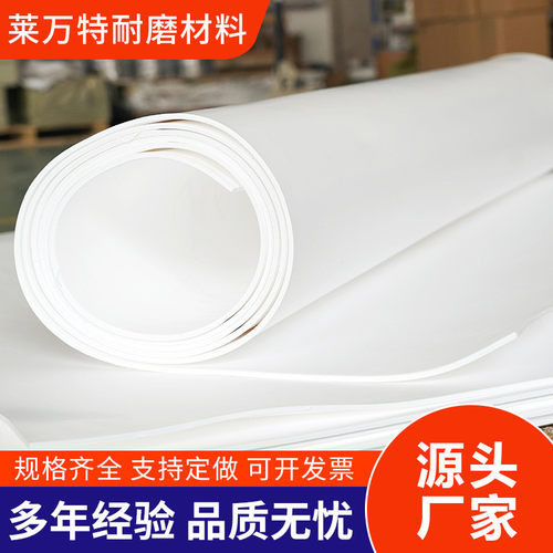 聚四氟板滑动自润滑工业楼梯垫板用抗震耐磨防腐支座聚四氟乙烯板