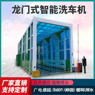 工程洗车机工地煤矿商砼搅拌站全自动冲洗平台洗车 龙门式
