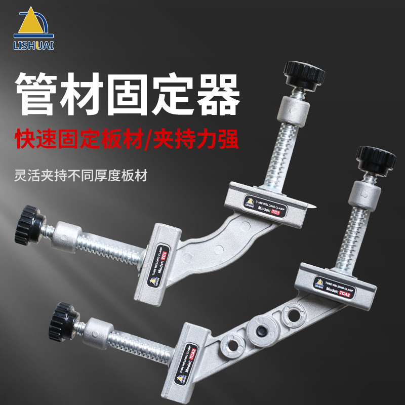 力帅不锈钢焊接固定器辅助神器木工快速夹具直角90度可调角度卡具