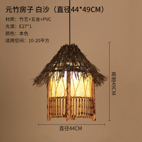 中式竹编竹艺吊灯禅意茶室餐厅民宿火锅店房子东南亚创意日式灯具